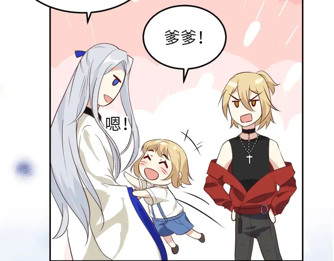 《修真奶爸惹不起》第30话 走，回家给我做饭~ 第81页