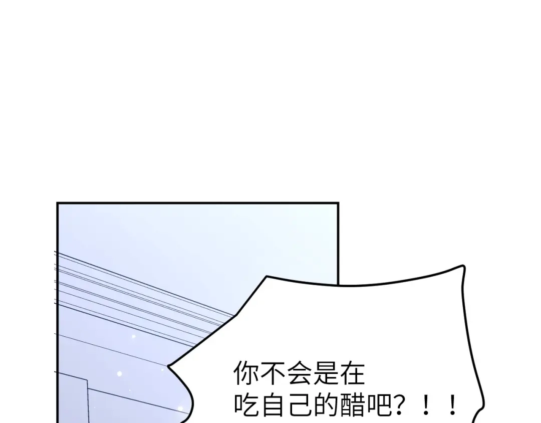 《修真奶爸惹不起》第30话 走，回家给我做饭~ 第76页