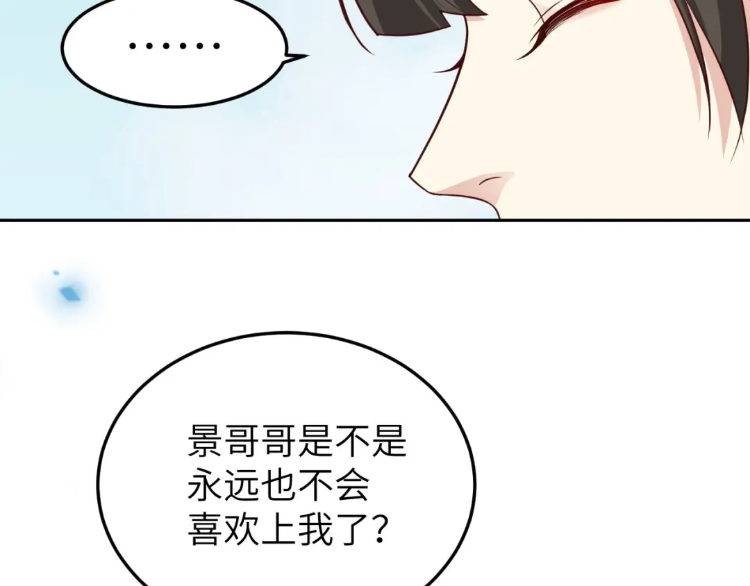 《修真奶爸惹不起》第30话 走，回家给我做饭~ 第55页