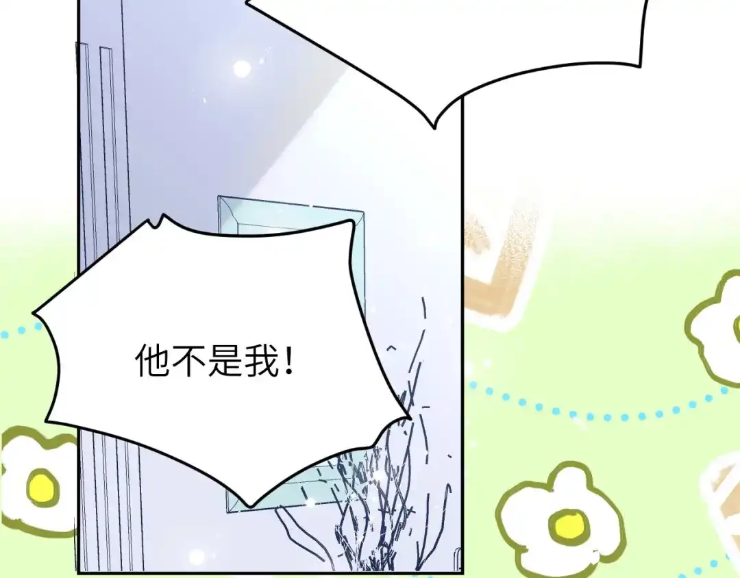 《修真奶爸惹不起》第30话 走，回家给我做饭~ 第77页