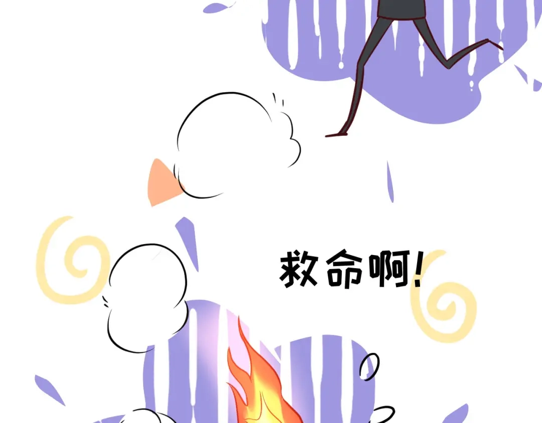 《修真奶爸惹不起》第30话 走，回家给我做饭~ 第44页