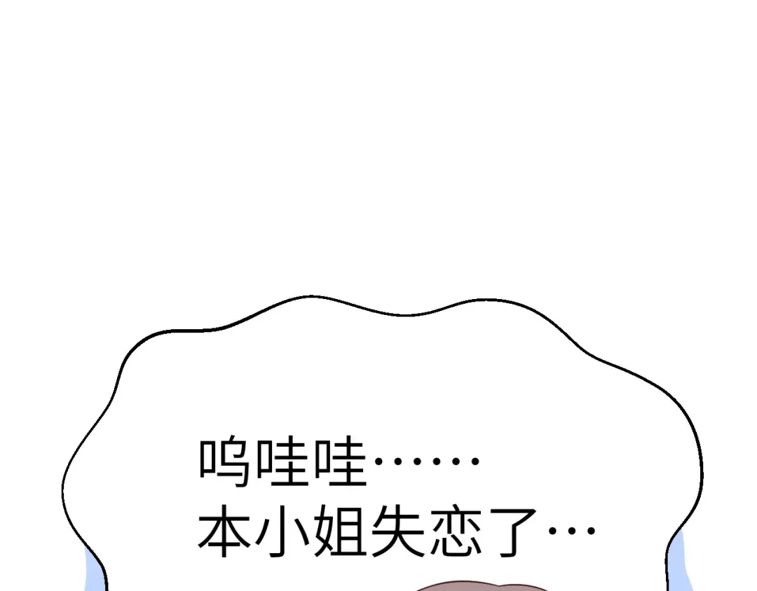 《修真奶爸惹不起》第30话 走，回家给我做饭~ 第62页