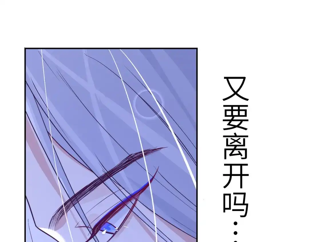 《修真奶爸惹不起》第30话 走，回家给我做饭~ 第14页
