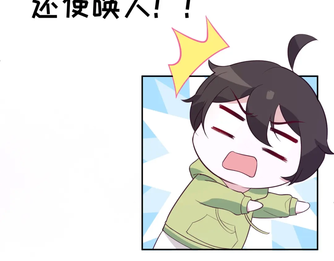 《修真奶爸惹不起》第30话 走，回家给我做饭~ 第25页