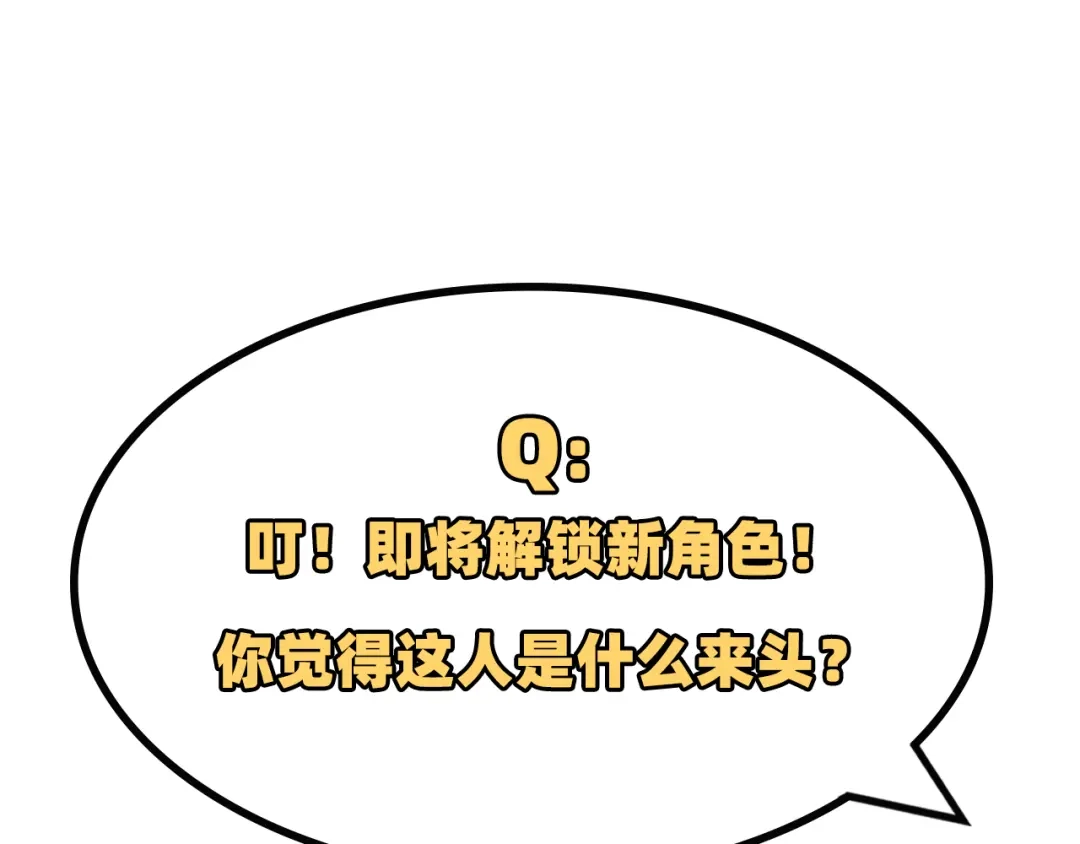 《修真奶爸惹不起》第30话 走，回家给我做饭~ 第92页