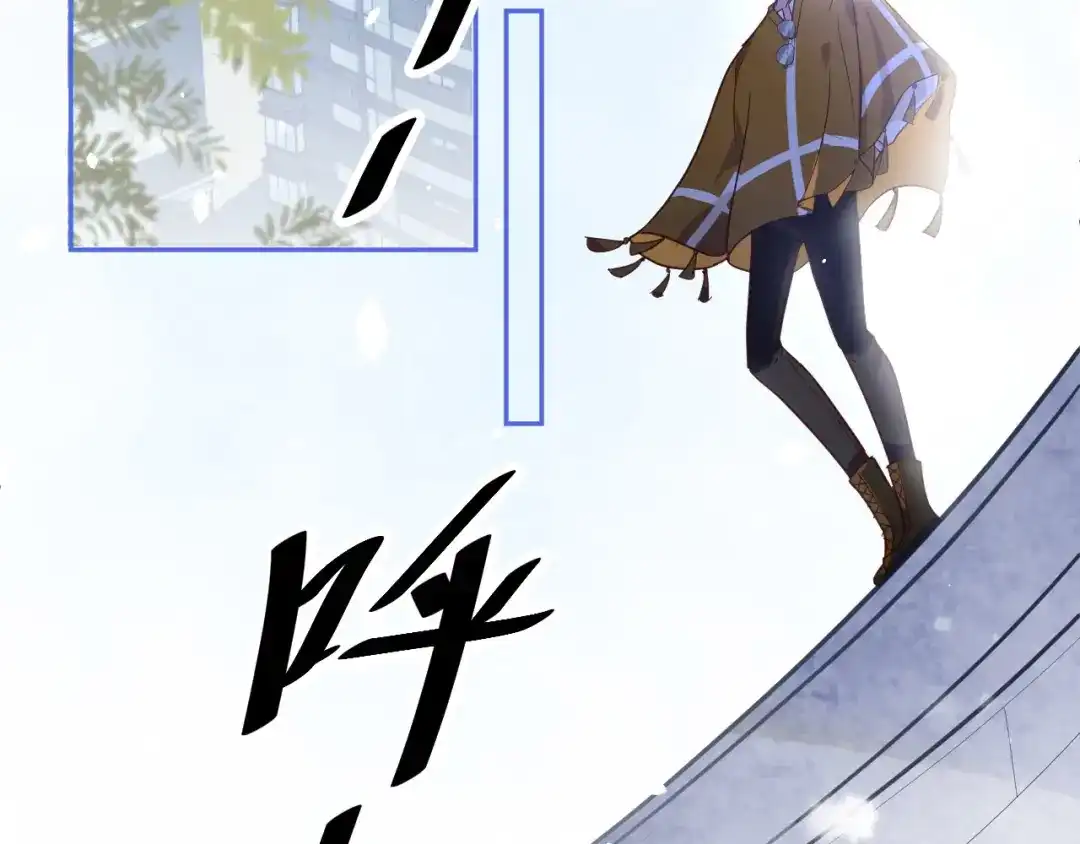 《修真奶爸惹不起》第30话 走，回家给我做饭~ 第84页