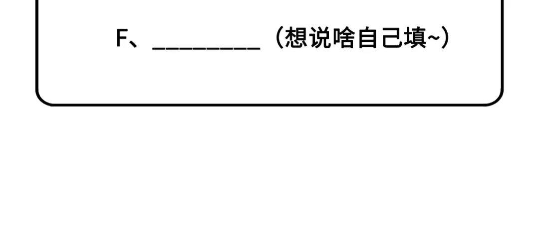 《修真奶爸惹不起》第30话 走，回家给我做饭~ 第94页