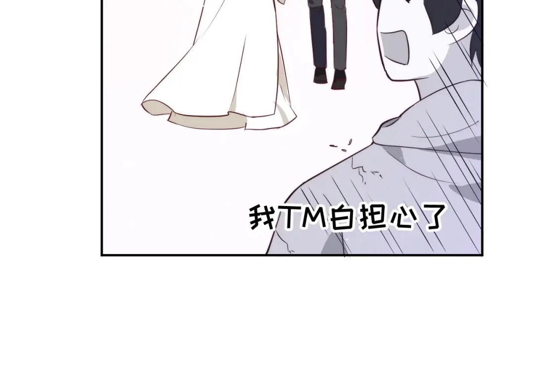 《修真奶爸惹不起》第30话 走，回家给我做饭~ 第33页