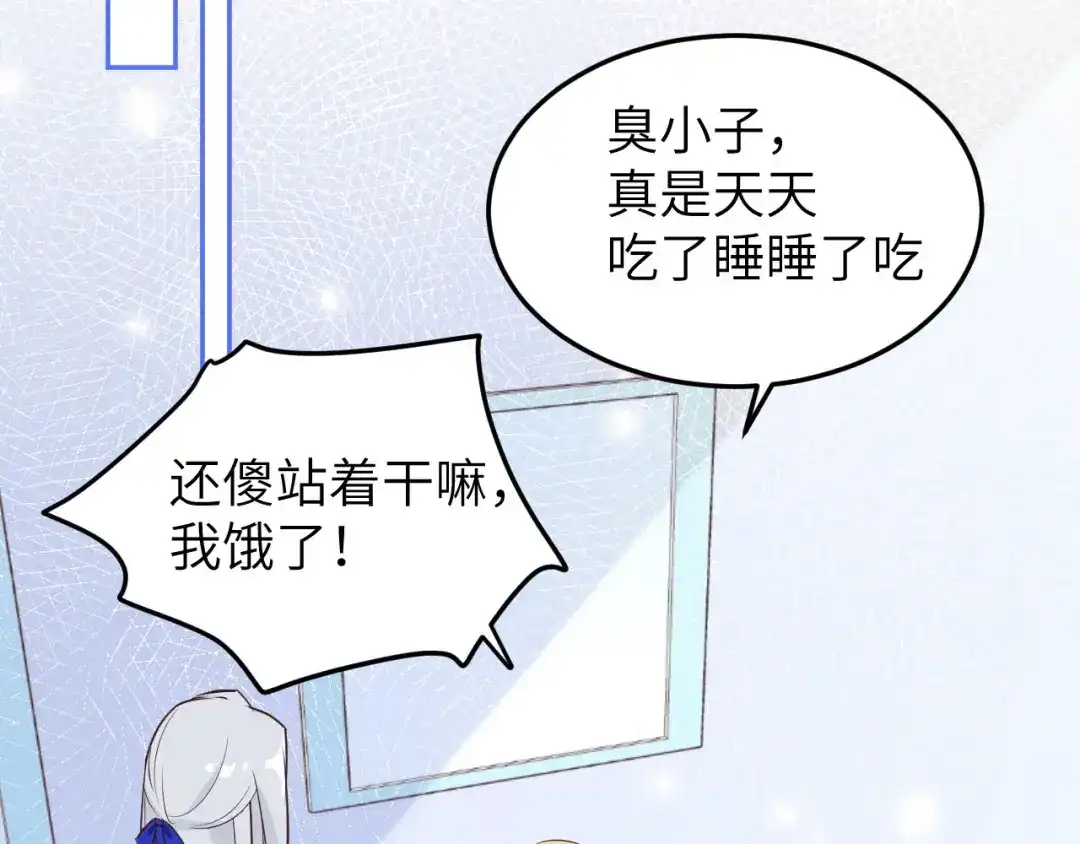 《修真奶爸惹不起》第30话 走，回家给我做饭~ 第65页