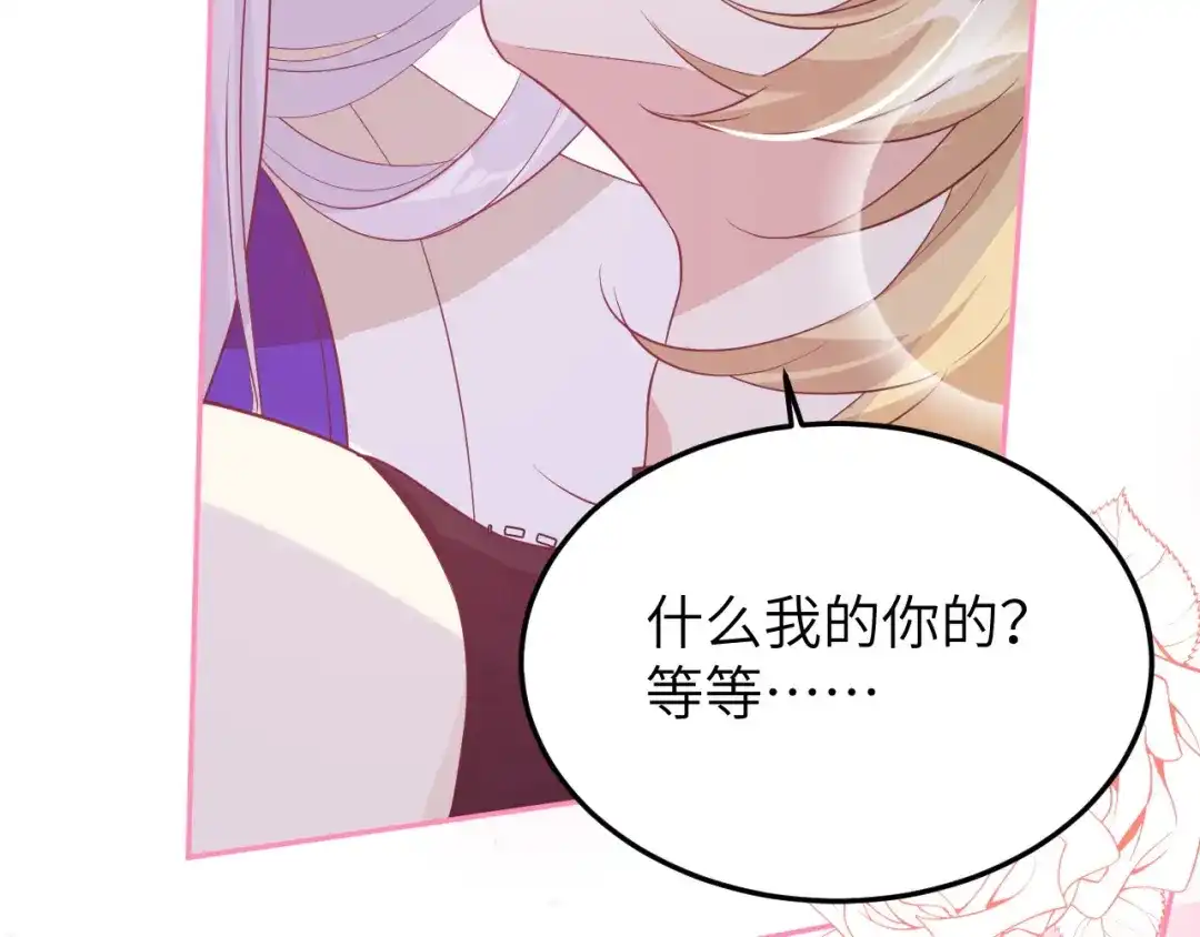 《修真奶爸惹不起》第30话 走，回家给我做饭~ 第74页