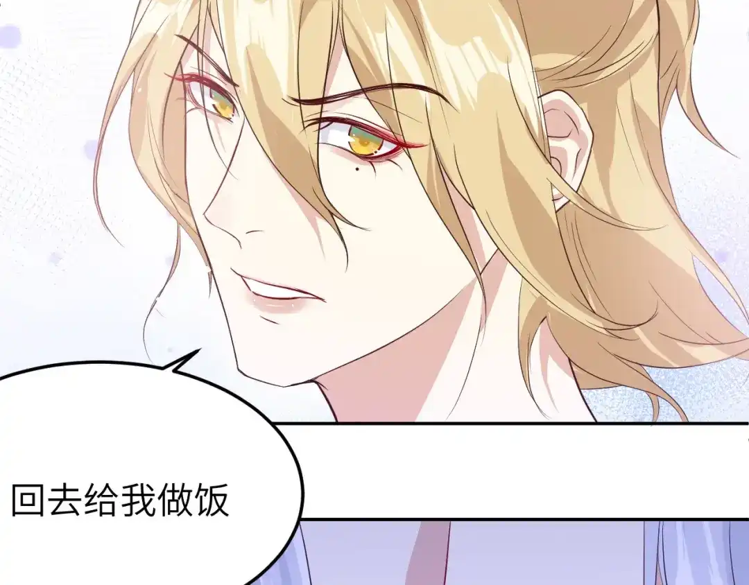 《修真奶爸惹不起》第30话 走，回家给我做饭~ 第23页