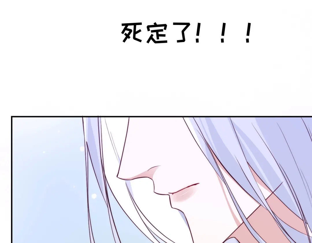 《修真奶爸惹不起》第30话 走，回家给我做饭~ 第26页