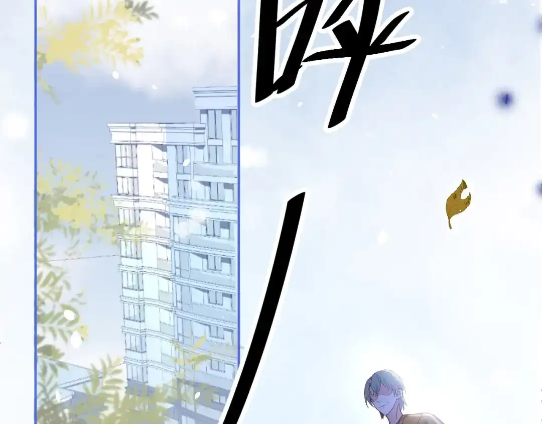 《修真奶爸惹不起》第30话 走，回家给我做饭~ 第83页