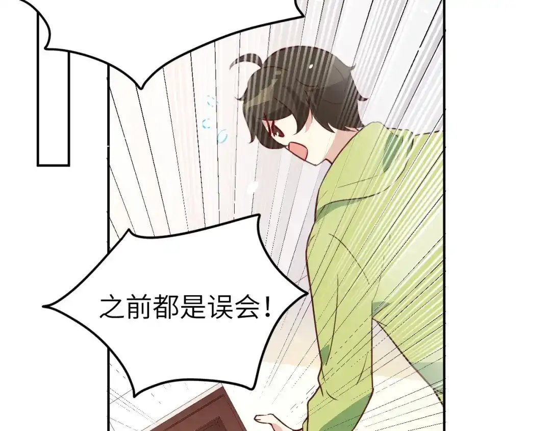 《修真奶爸惹不起》第30话 走，回家给我做饭~ 第5页