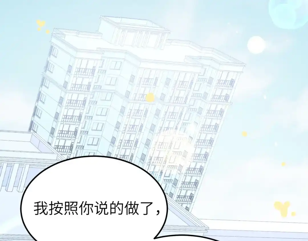 《修真奶爸惹不起》第30话 走，回家给我做饭~ 第52页