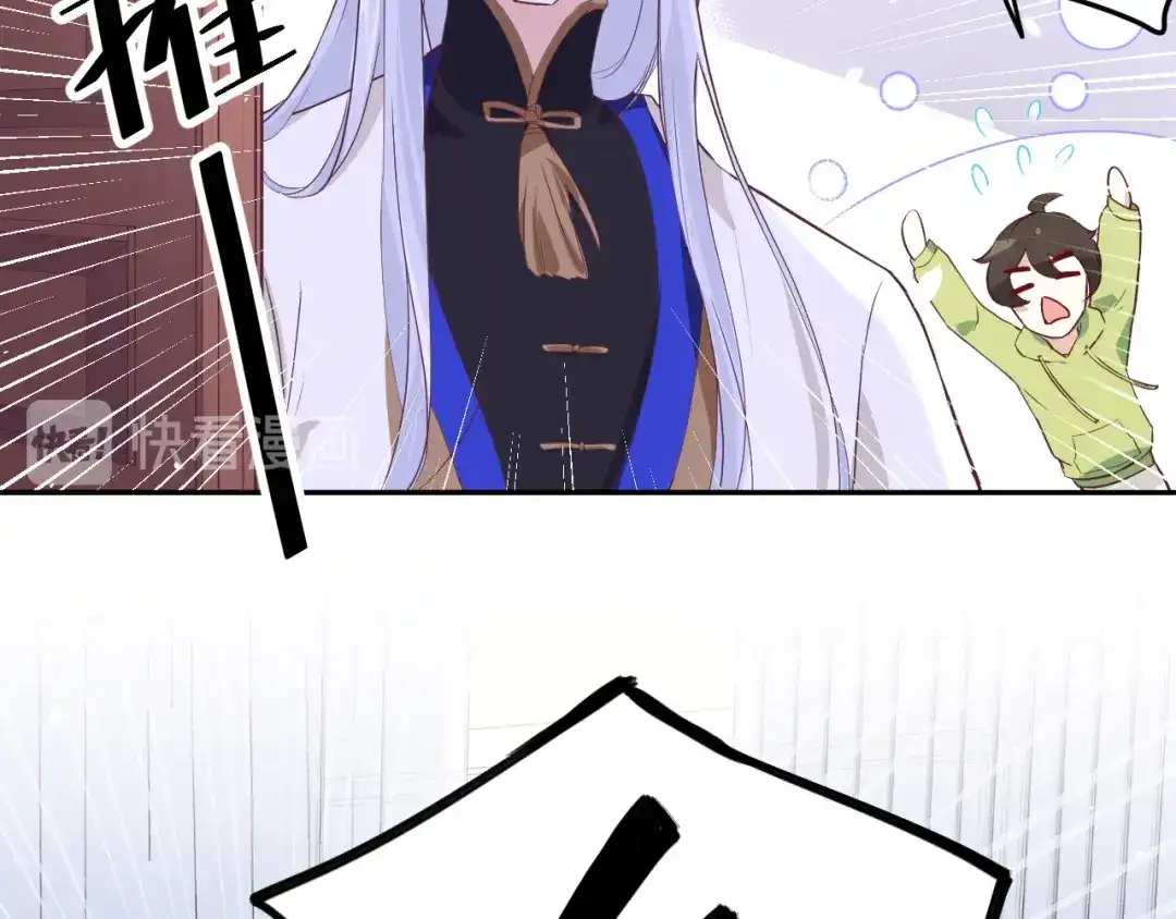 《修真奶爸惹不起》第30话 走，回家给我做饭~ 第7页