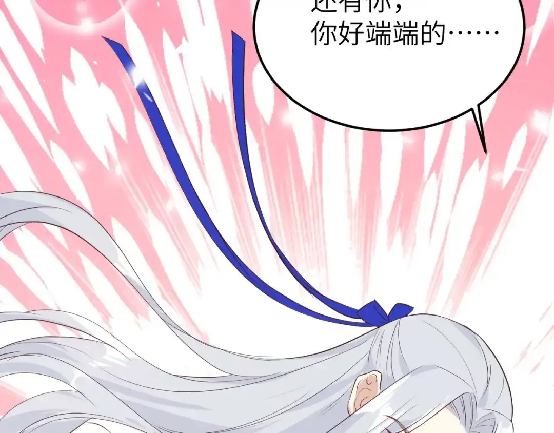 《修真奶爸惹不起》第30话 走，回家给我做饭~ 第70页