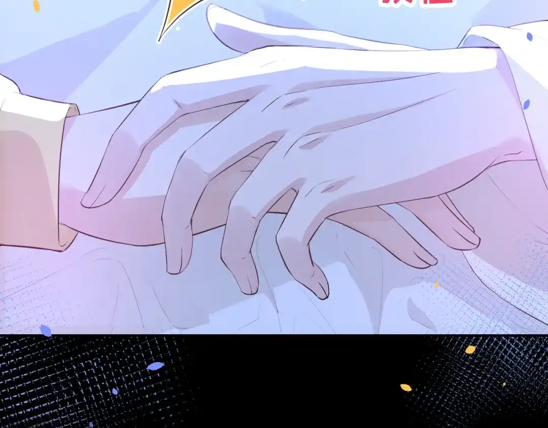 《修真奶爸惹不起》第31话 他要亲我？？！ 第15页