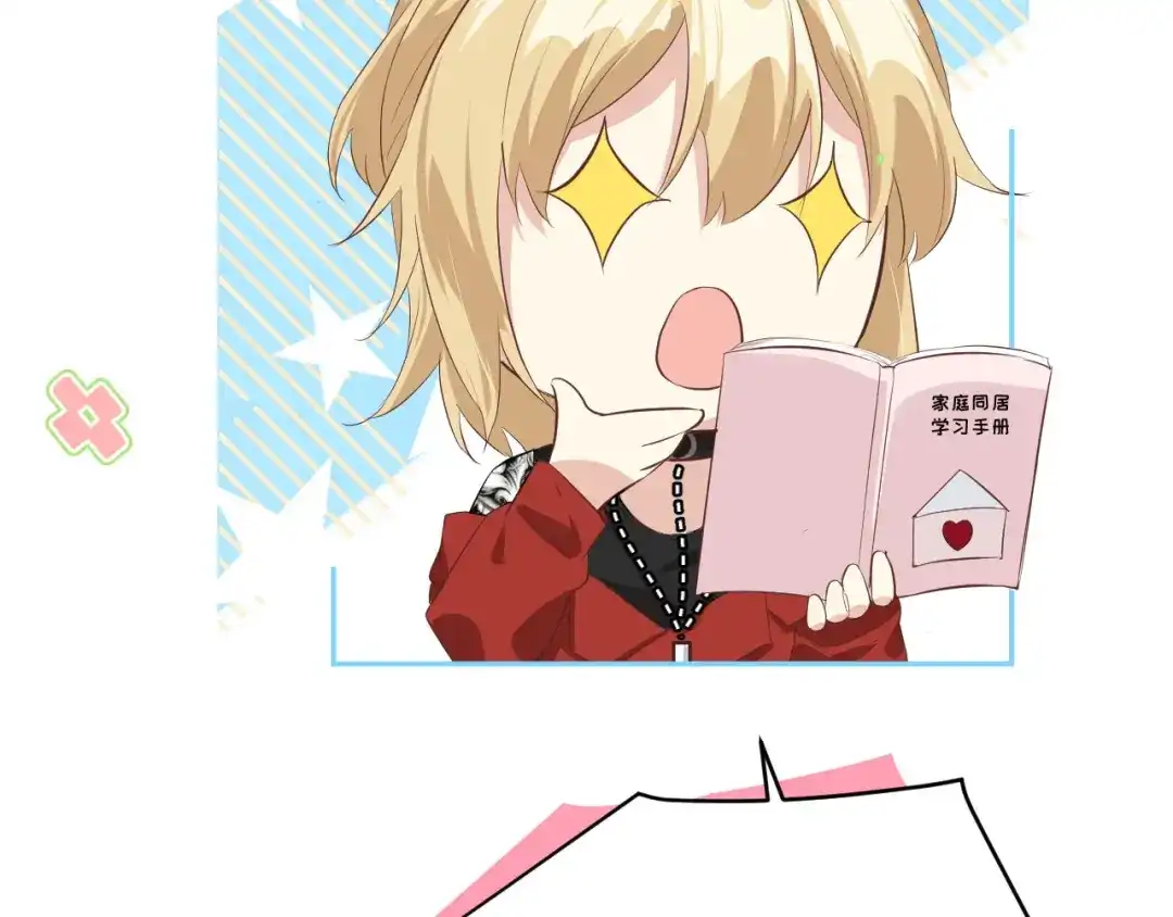 《修真奶爸惹不起》第31话 他要亲我？？！ 第39页