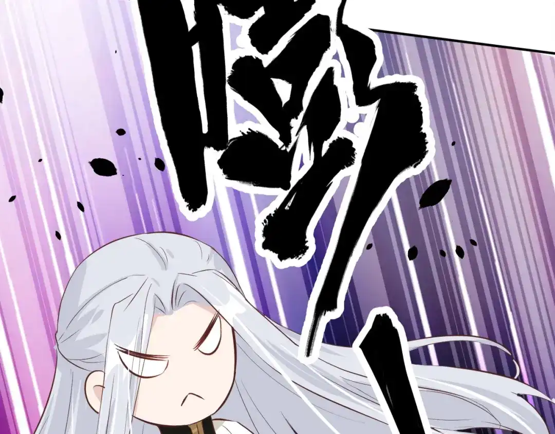 《修真奶爸惹不起》第31话 他要亲我？？！ 第94页