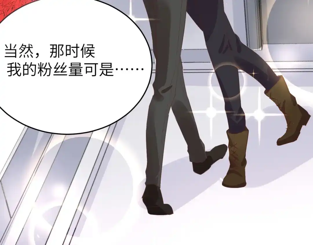 《修真奶爸惹不起》第31话 他要亲我？？！ 第88页