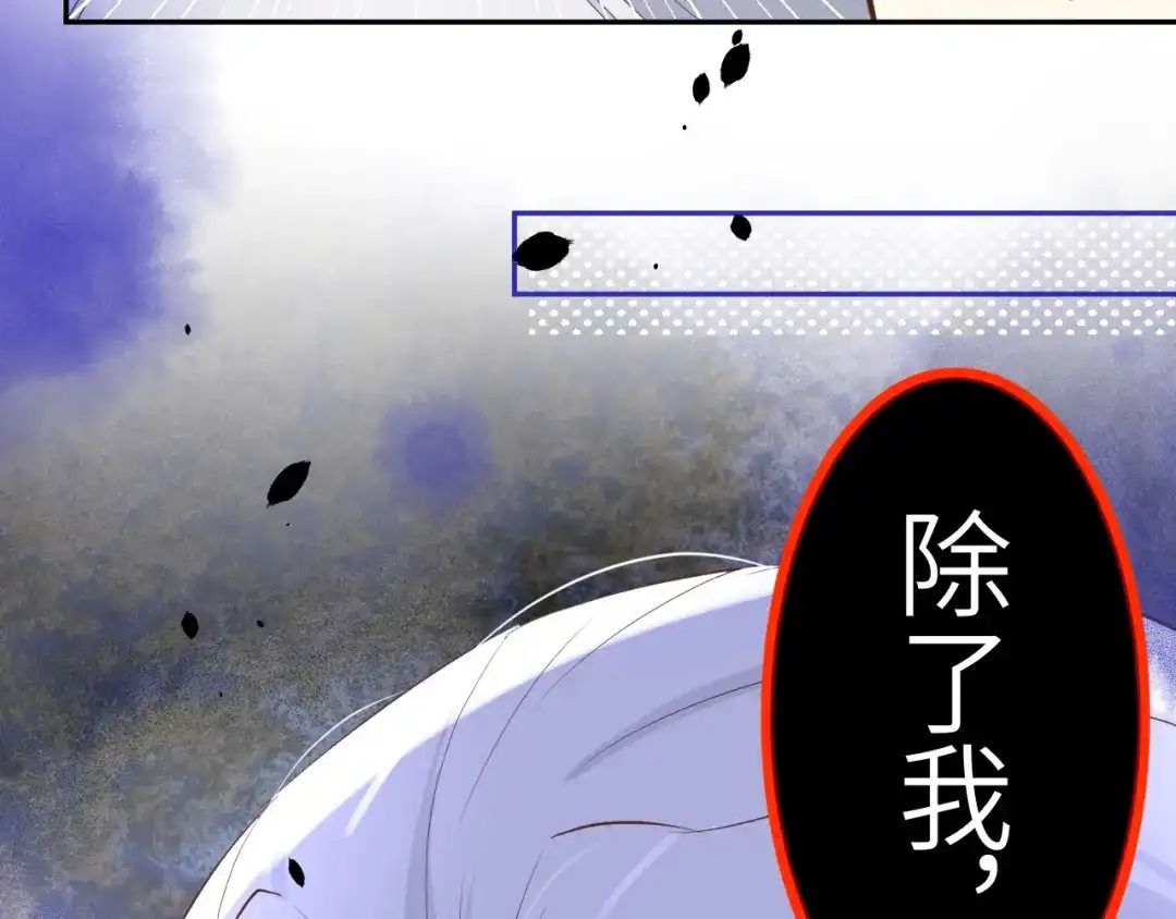 《修真奶爸惹不起》第31话 他要亲我？？！ 第100页