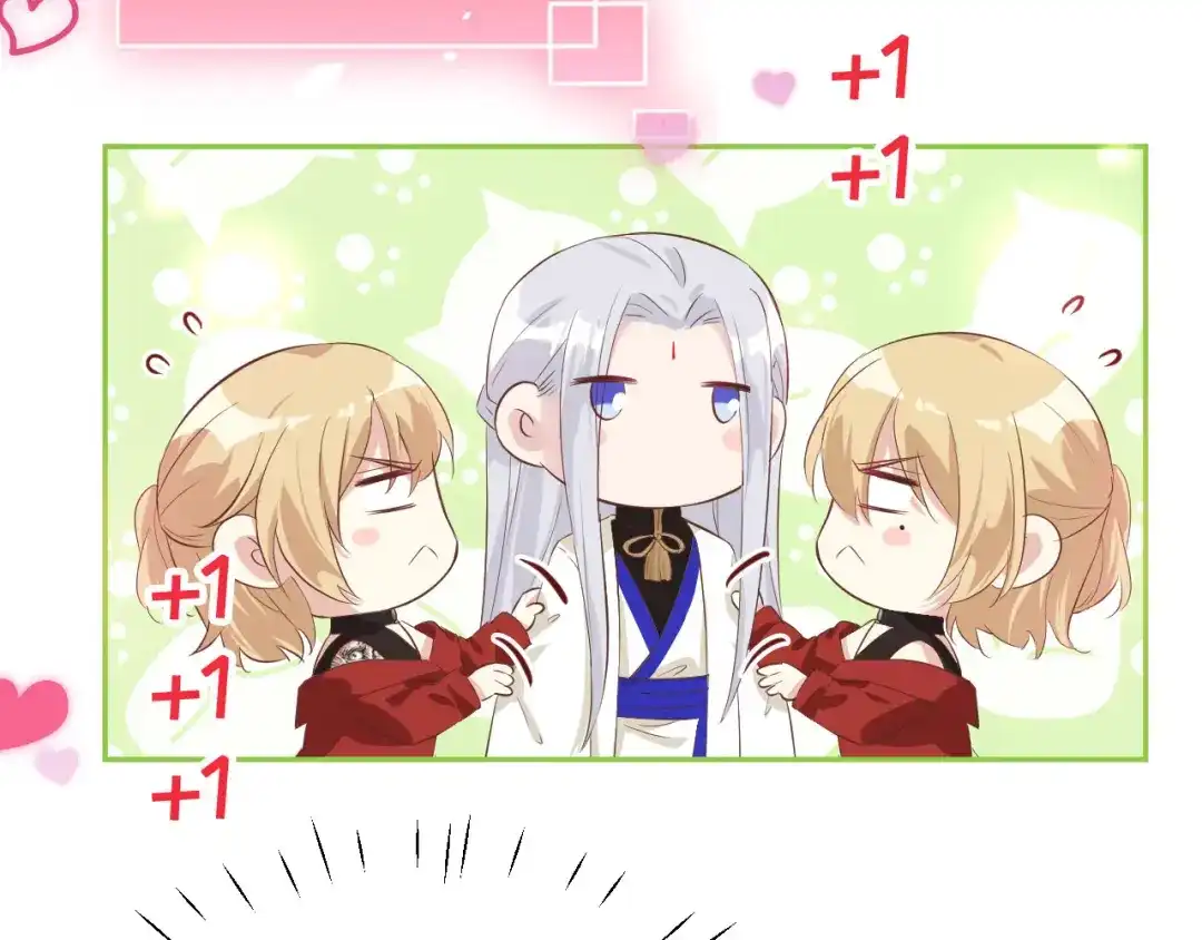 《修真奶爸惹不起》第31话 他要亲我？？！ 第44页