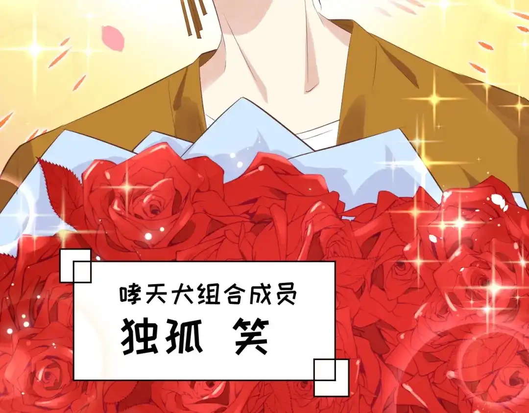 《修真奶爸惹不起》第31话 他要亲我？？！ 第77页