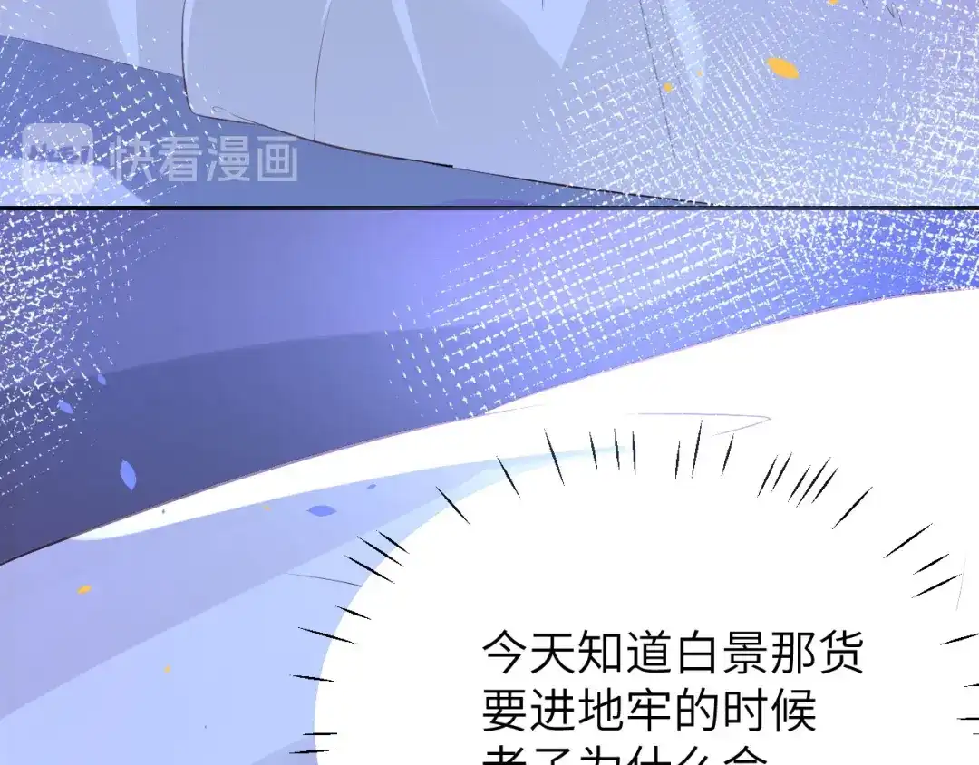 《修真奶爸惹不起》第31话 他要亲我？？！ 第7页