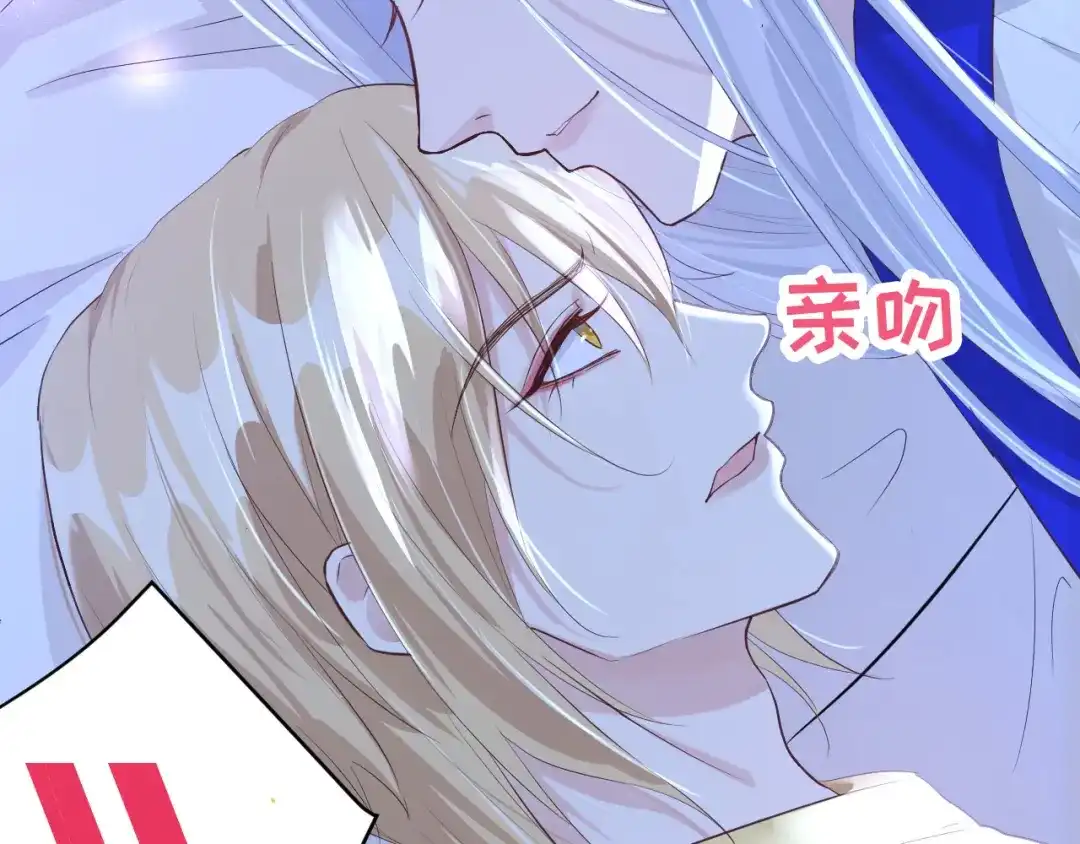 《修真奶爸惹不起》第31话 他要亲我？？！ 第22页