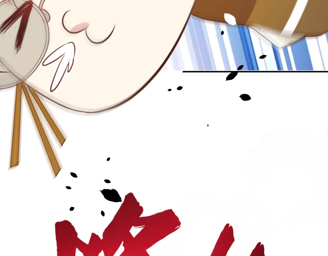 《修真奶爸惹不起》第31话 他要亲我？？！ 第98页