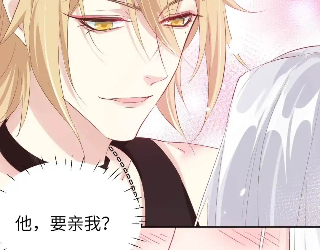 《修真奶爸惹不起》第31话 他要亲我？？！ 第55页