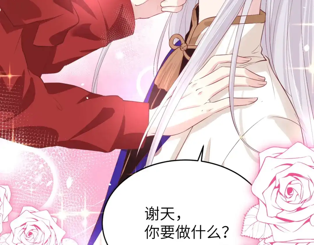 《修真奶爸惹不起》第31话 他要亲我？？！ 第51页