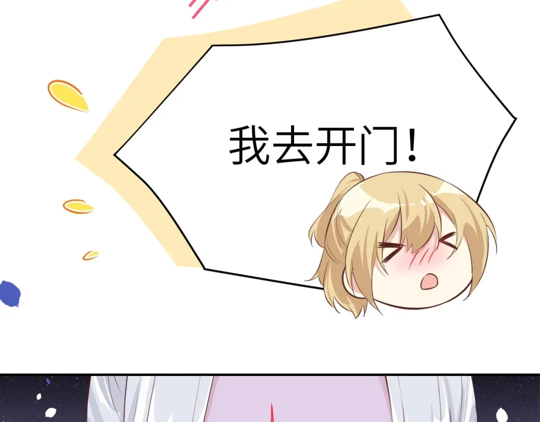 《修真奶爸惹不起》第31话 他要亲我？？！ 第70页