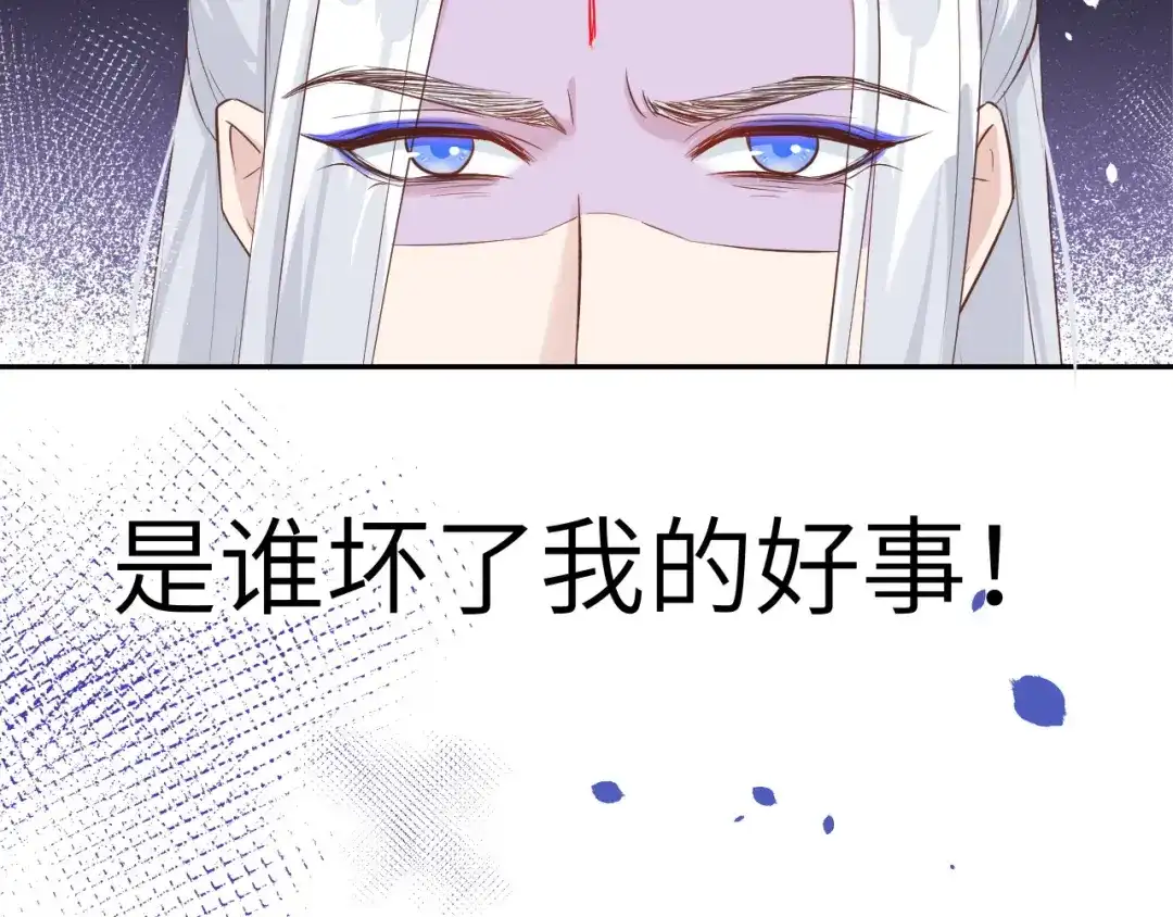 《修真奶爸惹不起》第31话 他要亲我？？！ 第71页