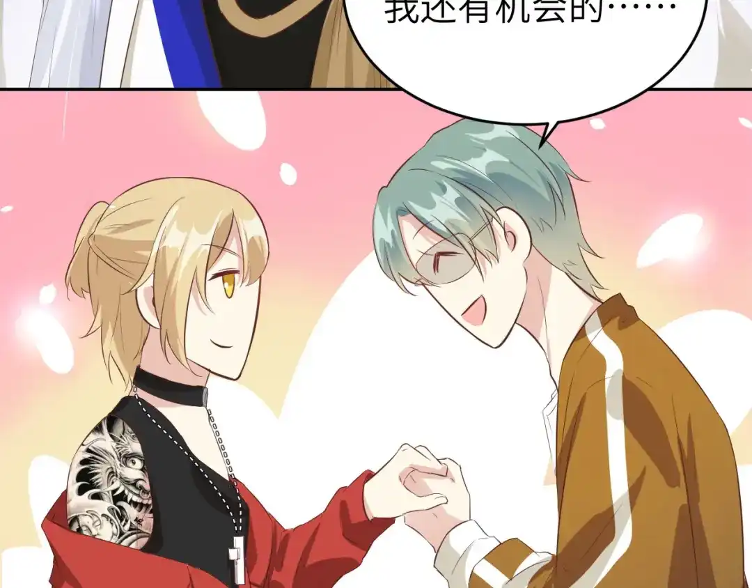 《修真奶爸惹不起》第31话 他要亲我？？！ 第91页