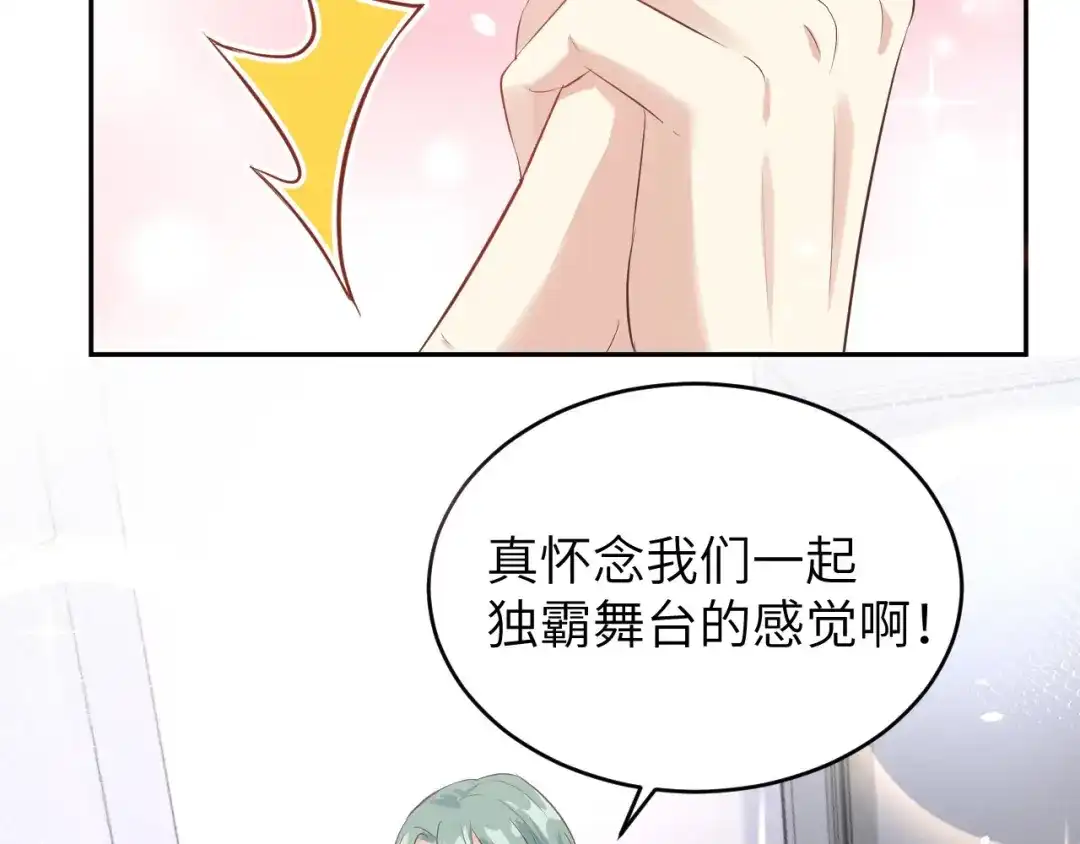 《修真奶爸惹不起》第31话 他要亲我？？！ 第86页