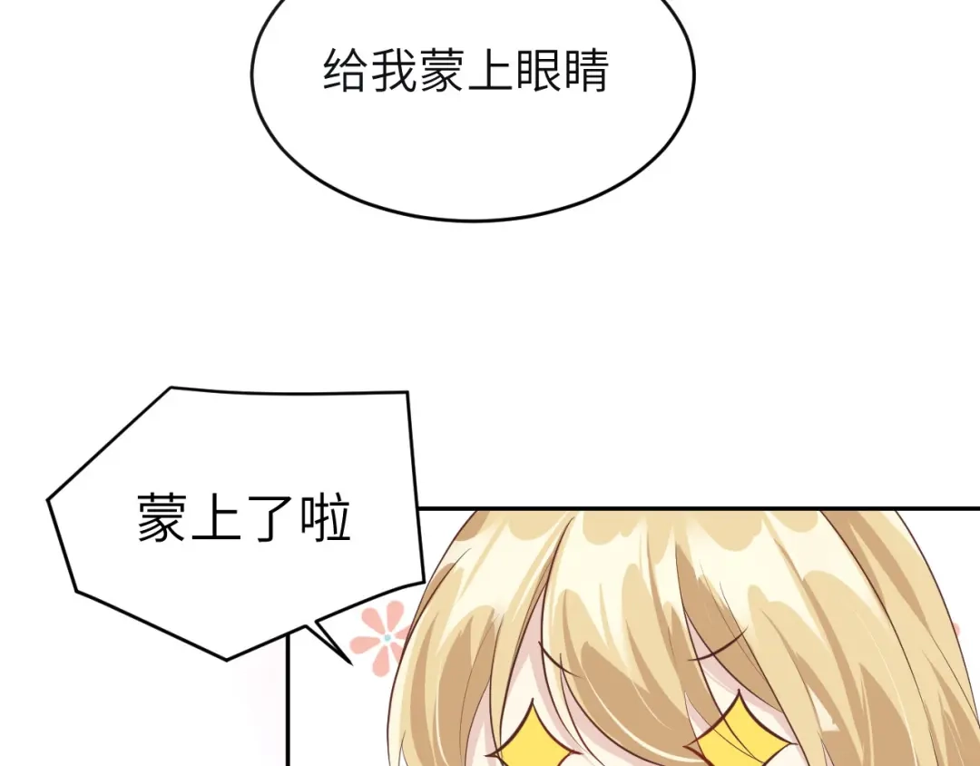 《修真奶爸惹不起》第31话 他要亲我？？！ 第63页