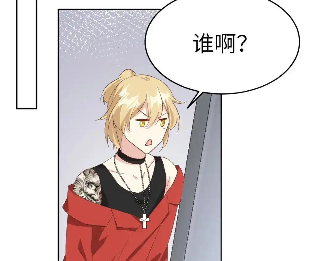 《修真奶爸惹不起》第31话 他要亲我？？！ 第74页