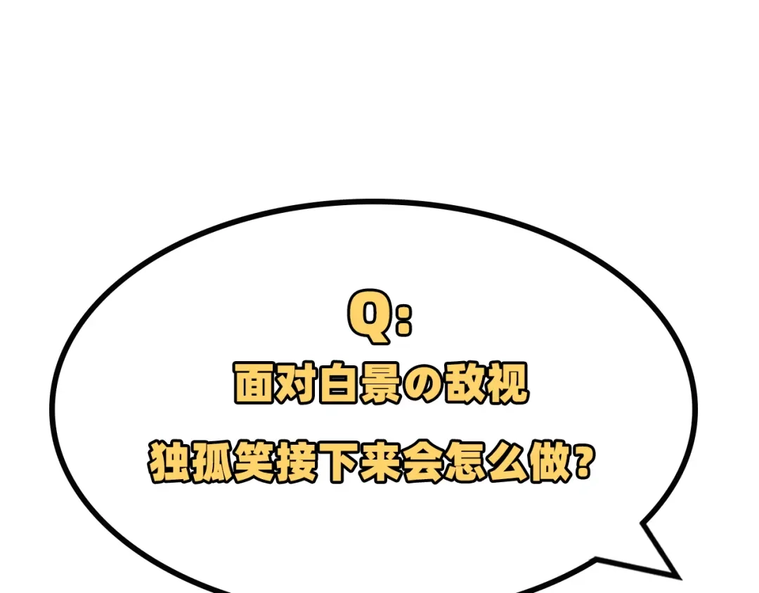 《修真奶爸惹不起》第31话 他要亲我？？！ 第108页