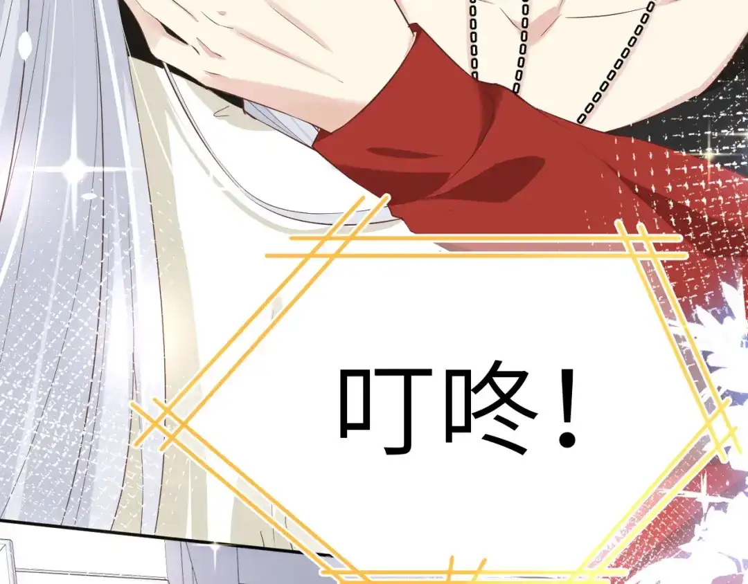 《修真奶爸惹不起》第31话 他要亲我？？！ 第66页