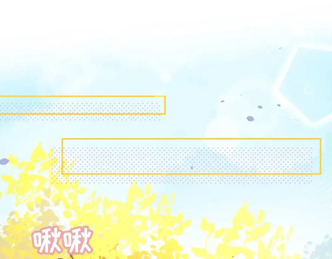 《修真奶爸惹不起》第31话 他要亲我？？！ 第29页