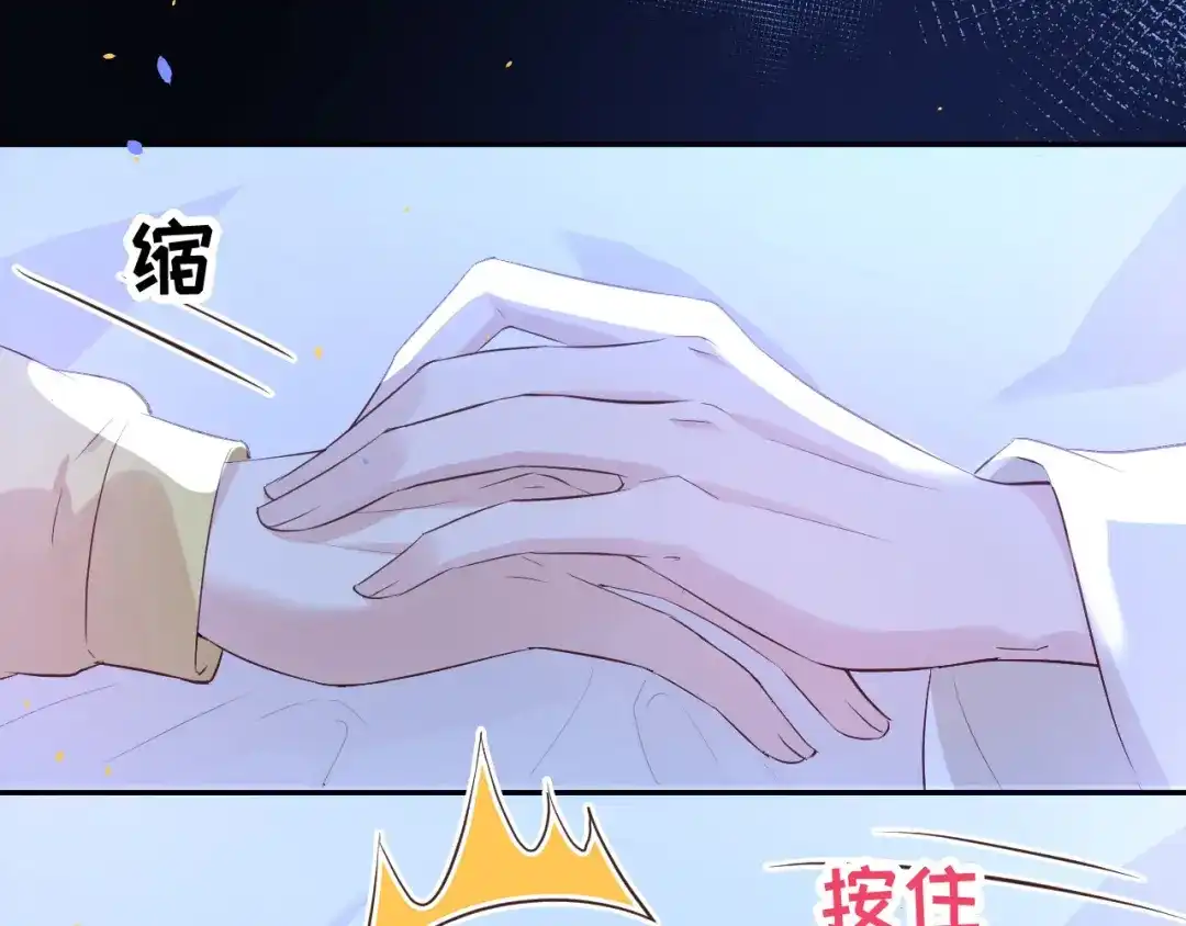 《修真奶爸惹不起》第31话 他要亲我？？！ 第14页