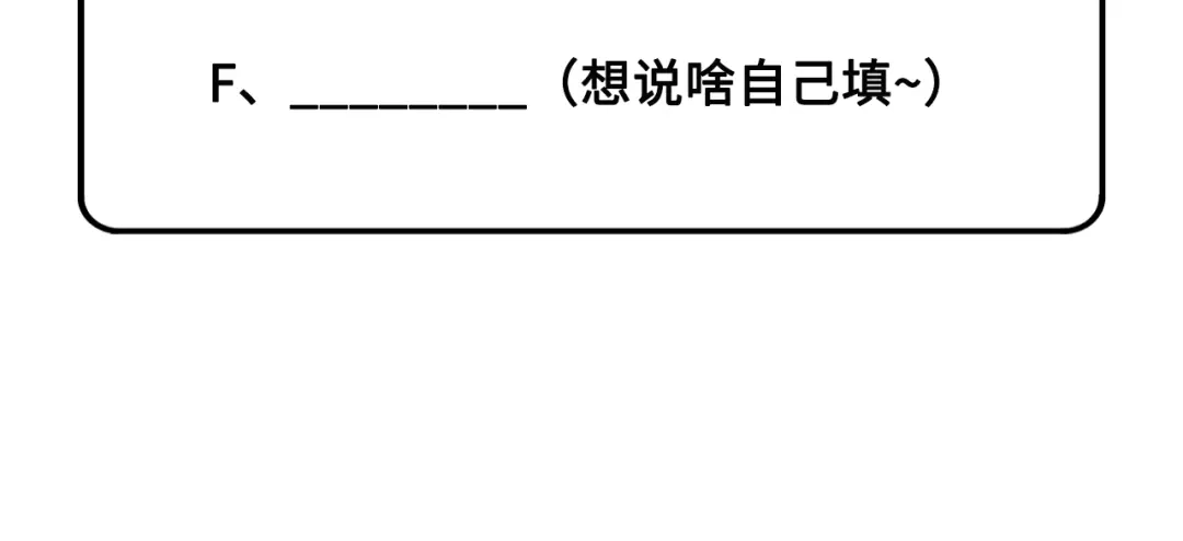 《修真奶爸惹不起》第31话 他要亲我？？！ 第110页