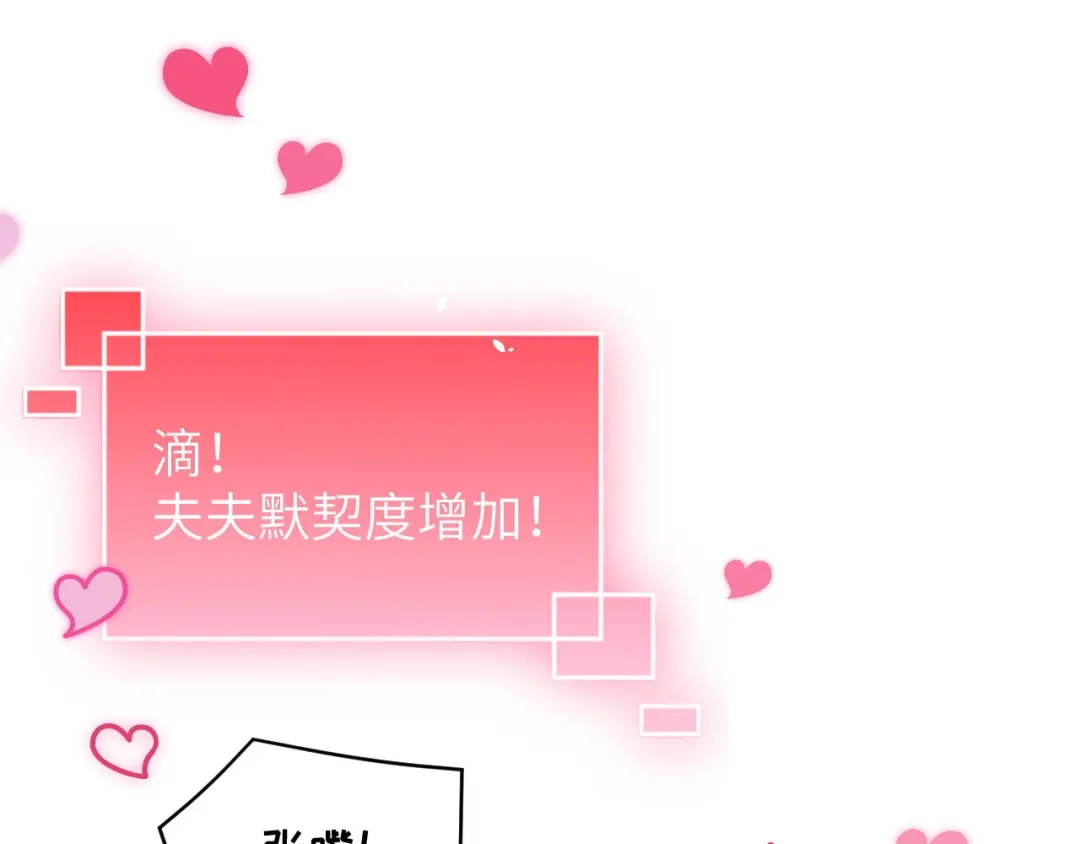 《修真奶爸惹不起》第31话 他要亲我？？！ 第41页