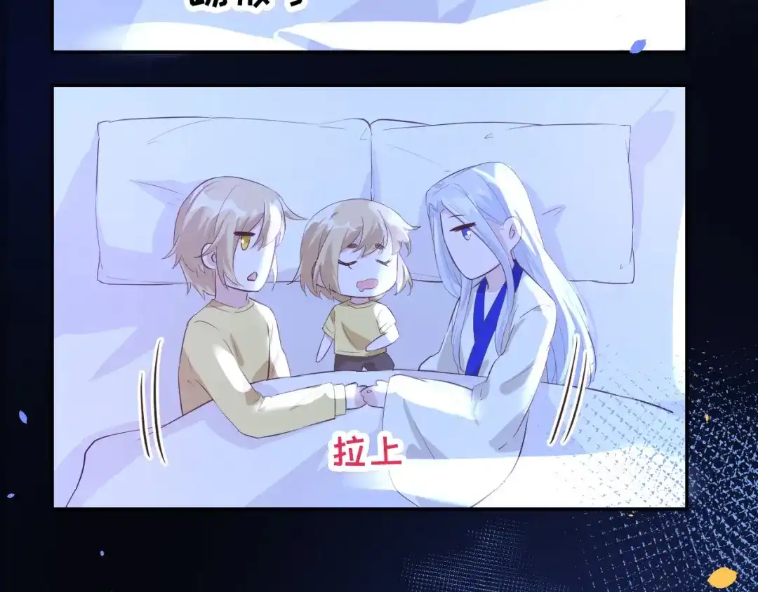 《修真奶爸惹不起》第31话 他要亲我？？！ 第13页