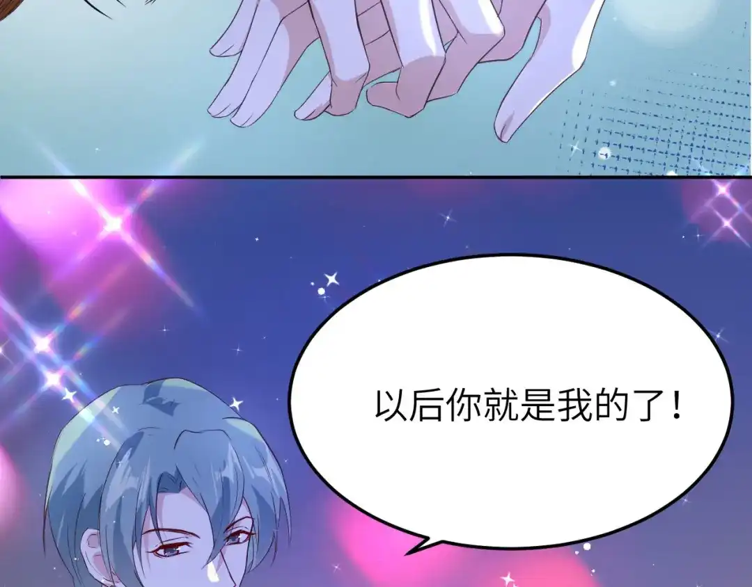 《修真奶爸惹不起》第32话 茶艺大师——独孤笑 第97页