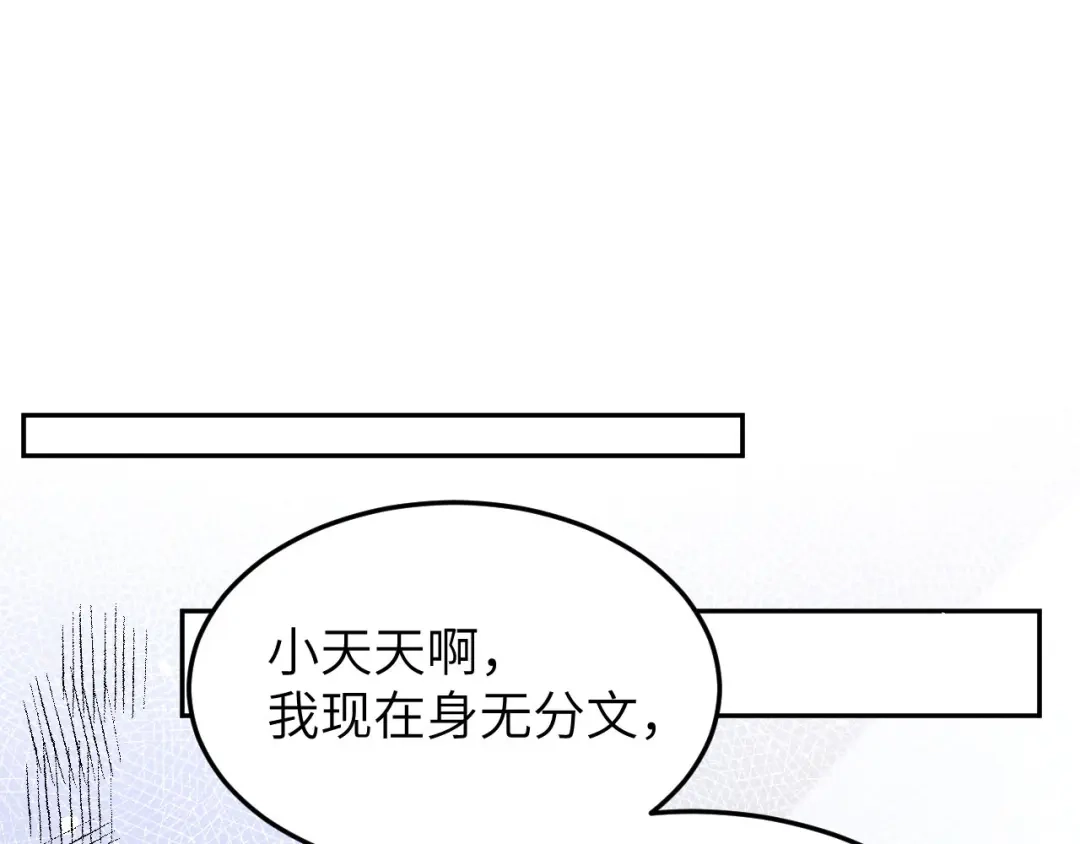 《修真奶爸惹不起》第32话 茶艺大师——独孤笑 第4页