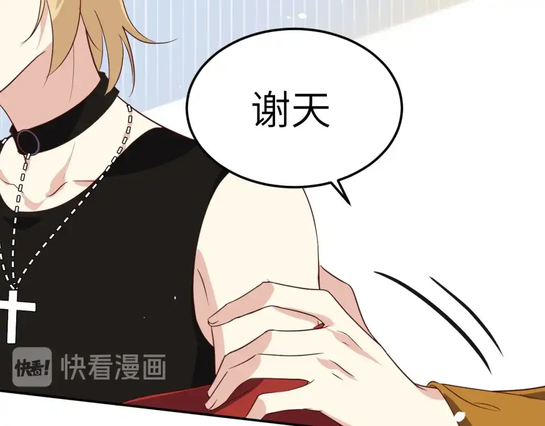 《修真奶爸惹不起》第32话 茶艺大师——独孤笑 第35页