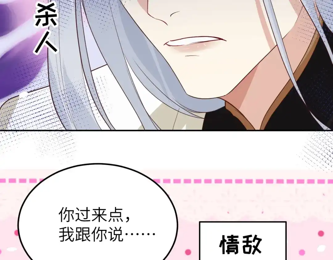 《修真奶爸惹不起》第32话 茶艺大师——独孤笑 第14页